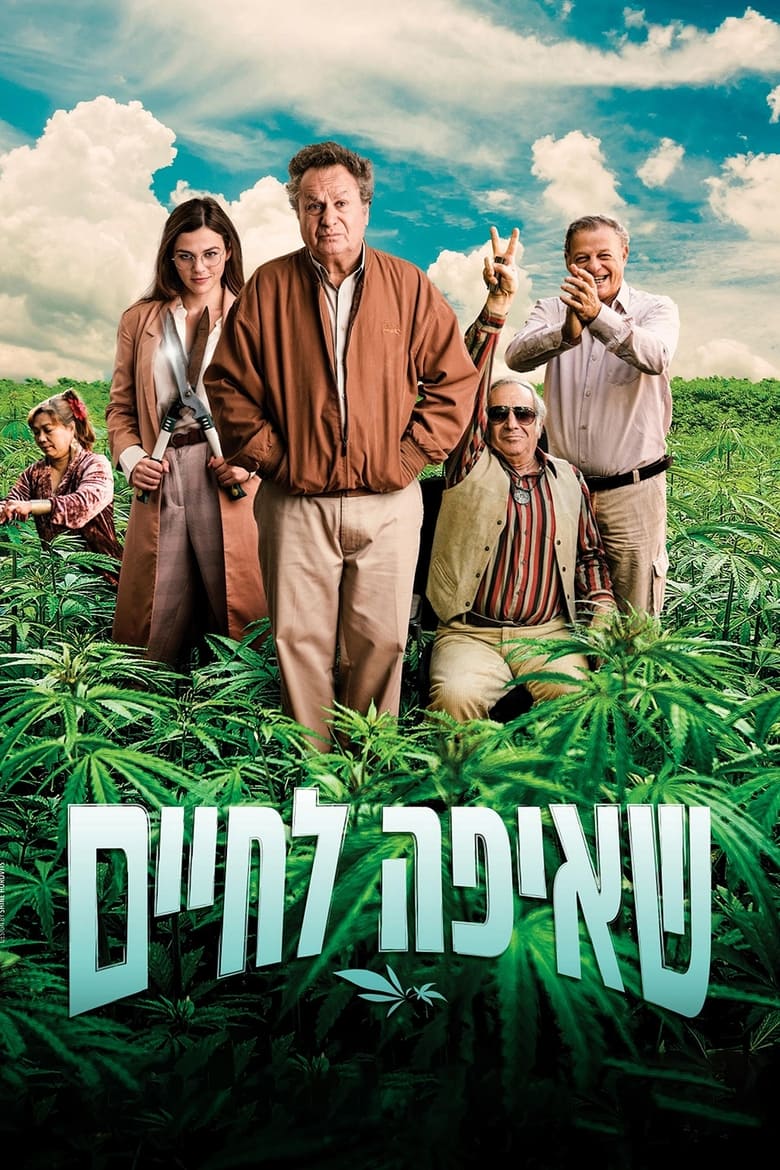 Poster of Greener Pastures