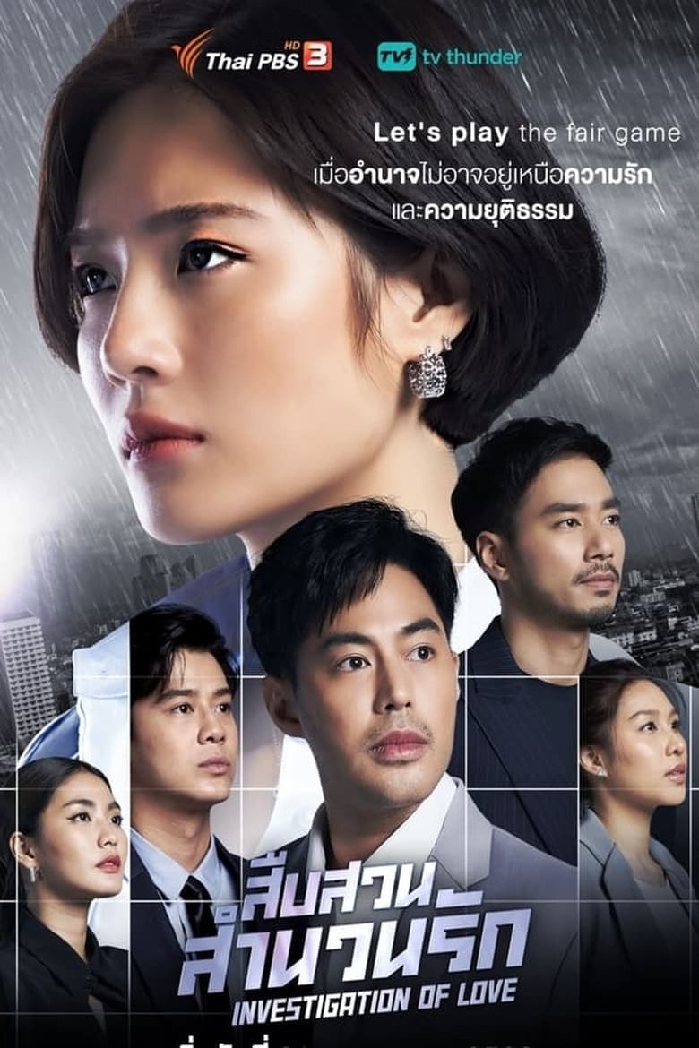 Poster of Episodes in Investigation Of Love - Season 1 - Season 1