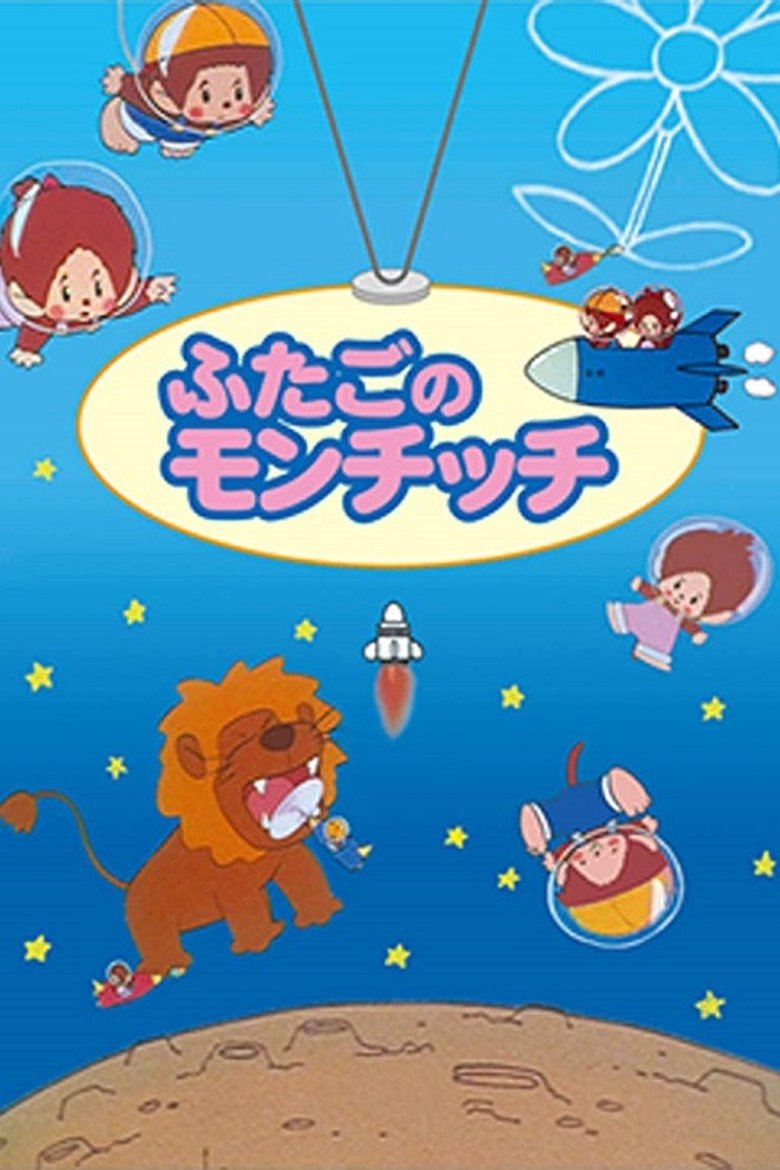 Poster of Cast and Crew in Monchhichi Twins - Episode 26 (Season 1 - Episode 26) - Episode 26