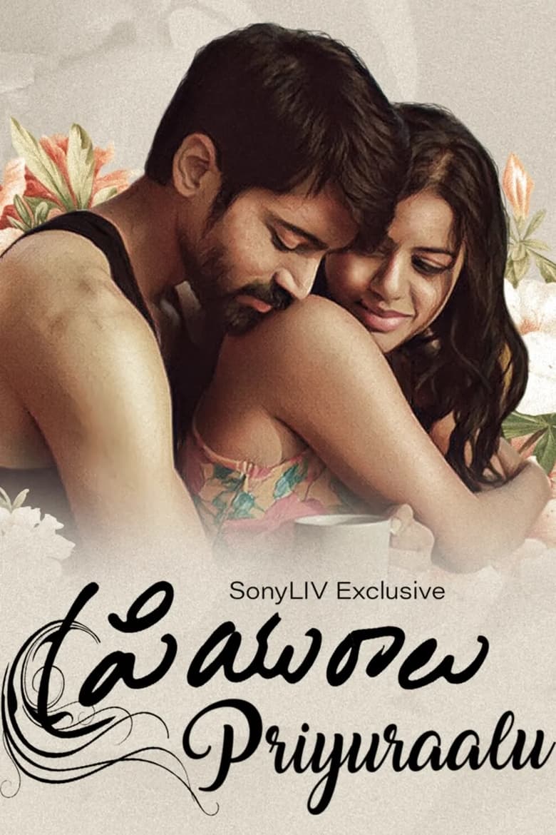 Poster of Priyuraalu