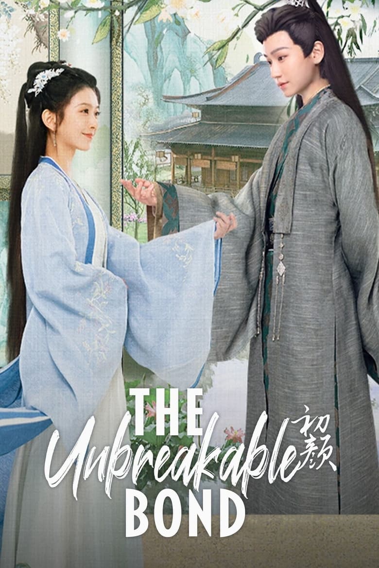 Poster of The Unbreakable Bond