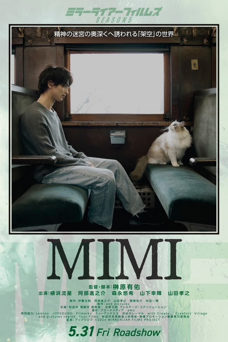 Poster of MIMI