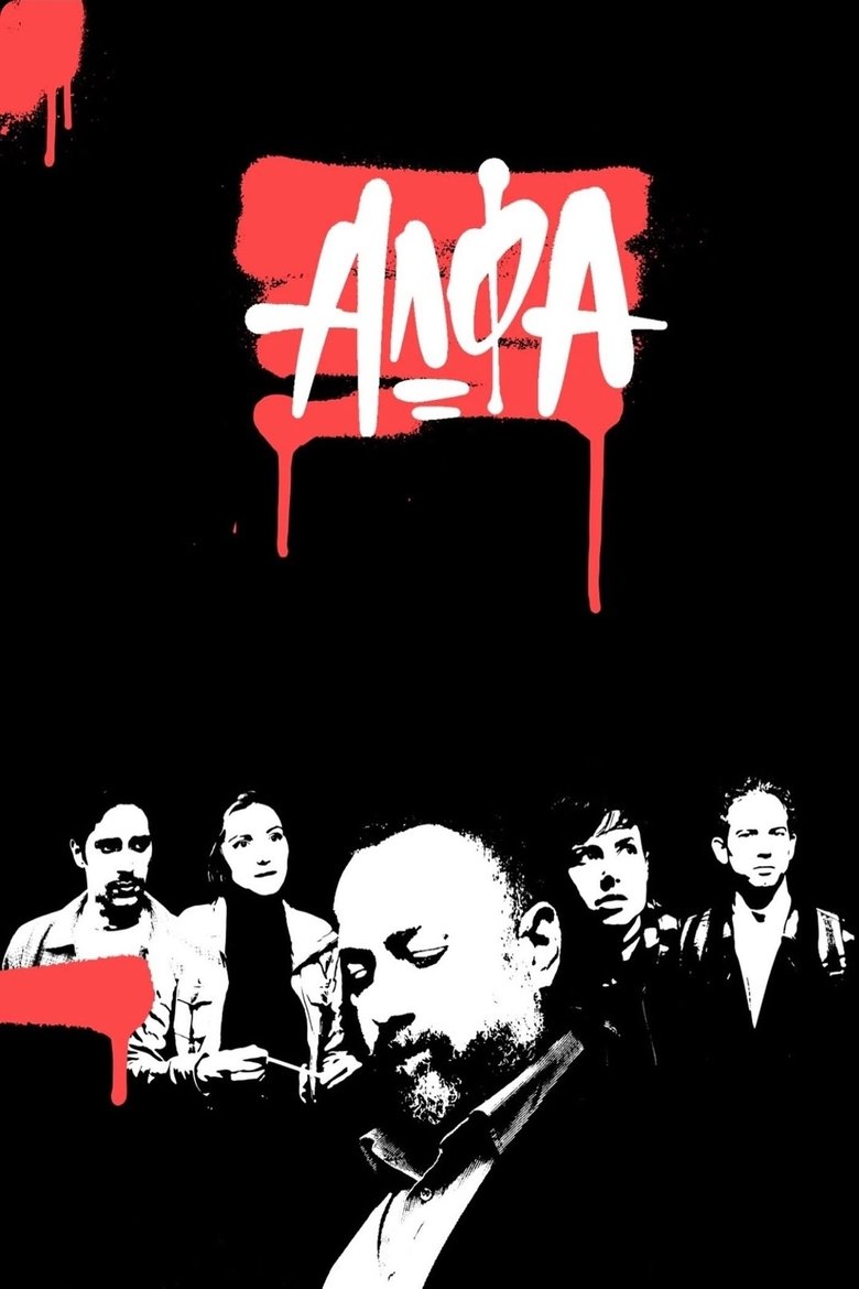 Poster of Алфа