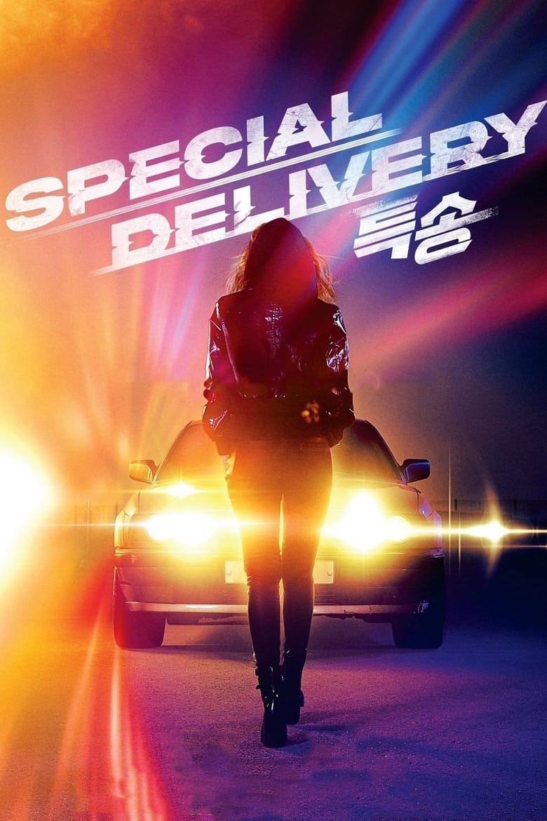 Poster of Special Delivery