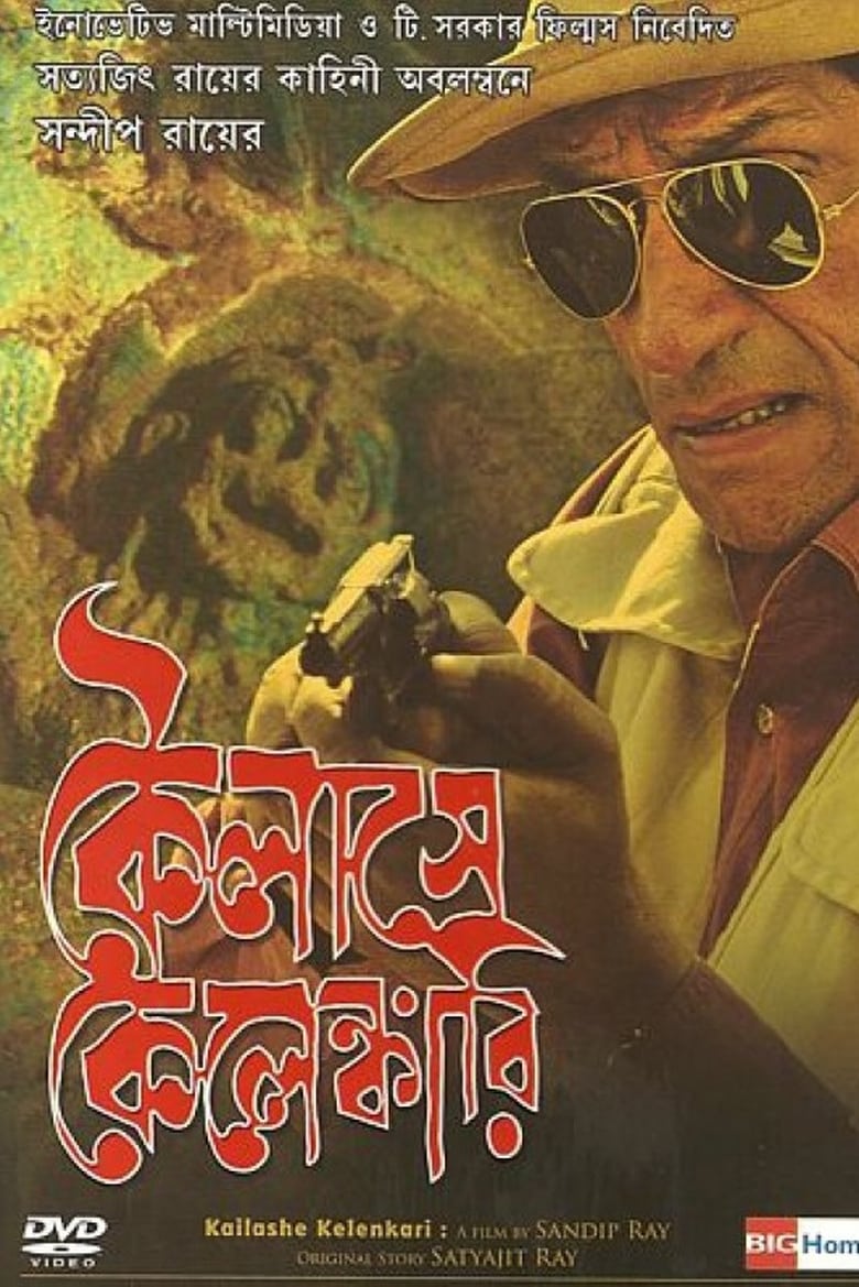 Poster of Kailashey Kelenkari