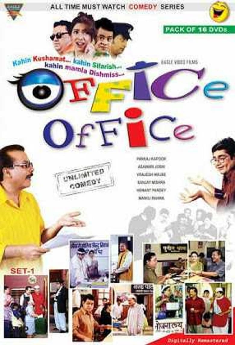 Poster of Office Office