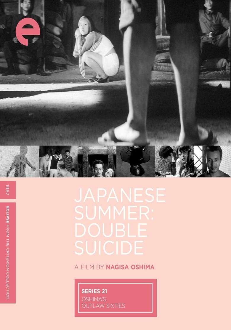 Poster of Japanese Summer: Double Suicide