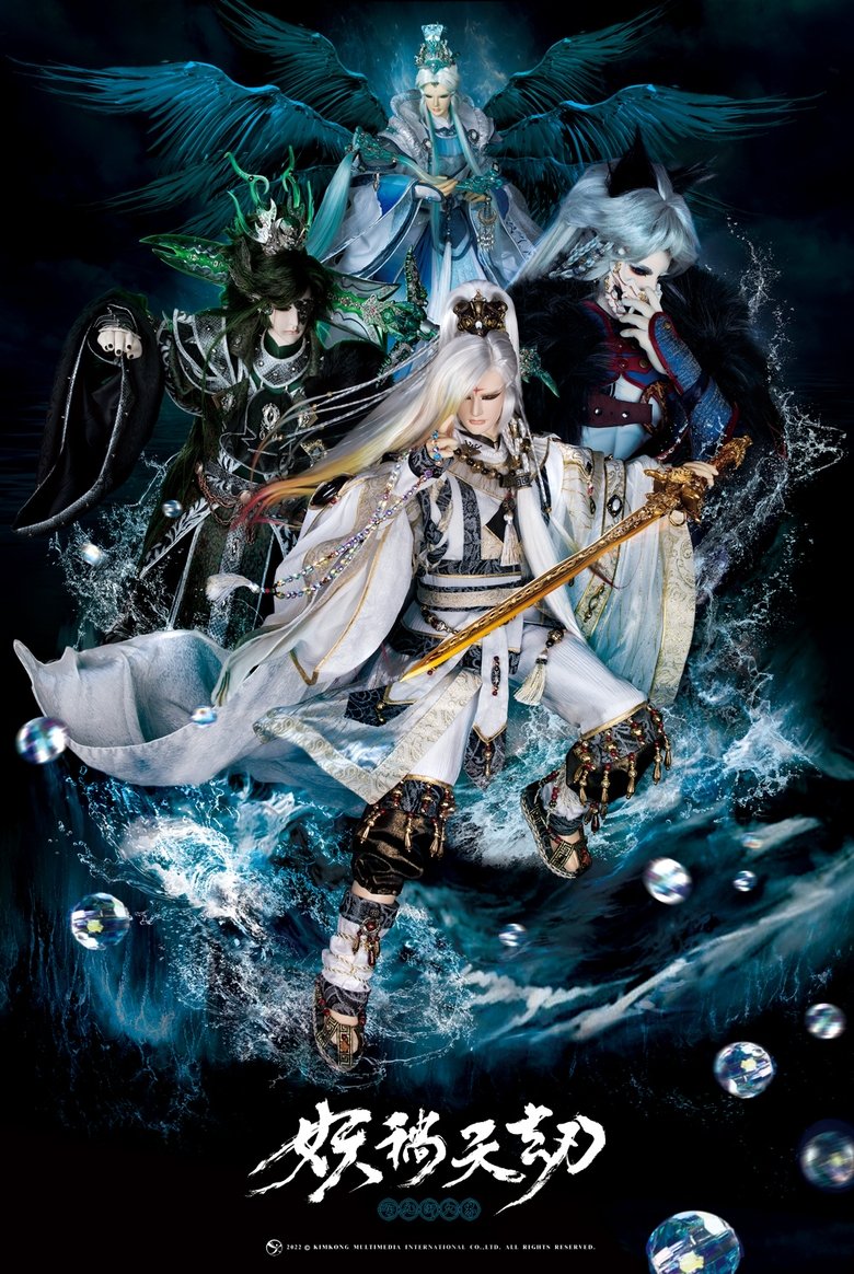 Poster of Episodes in 金光布袋戲 - Season 15 - Season 15