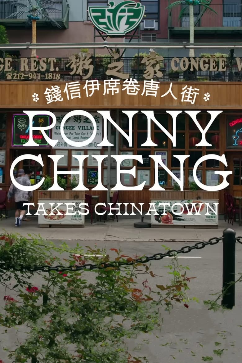 Poster of Ronny Chieng Takes Chinatown