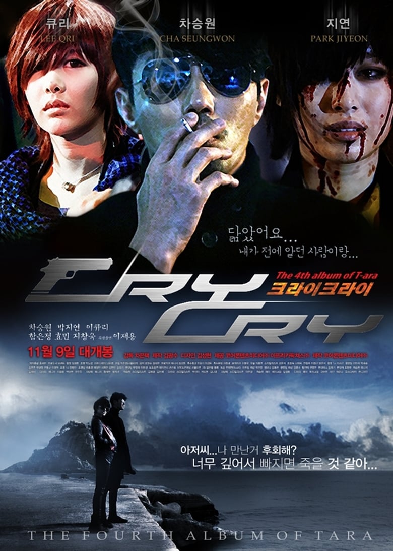 Poster of Cry Cry