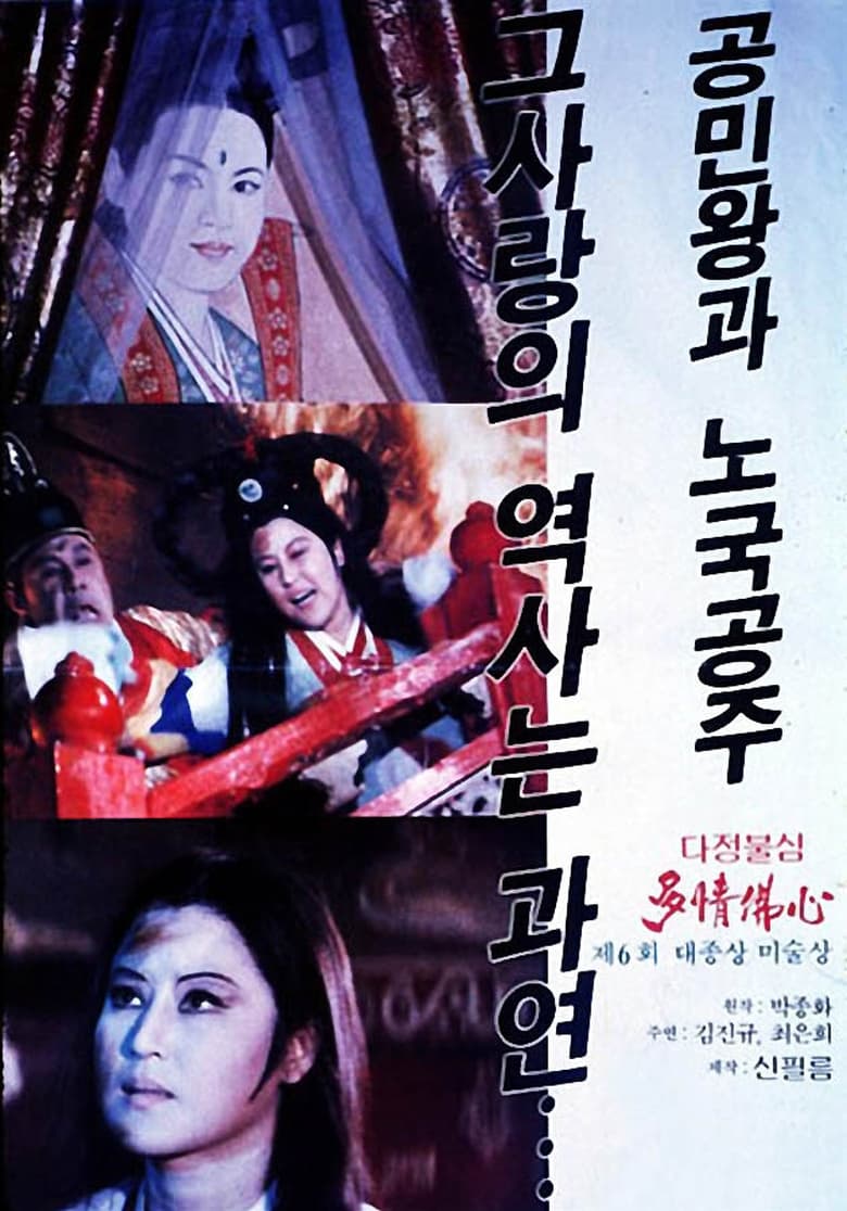 Poster of The Phantom Queen