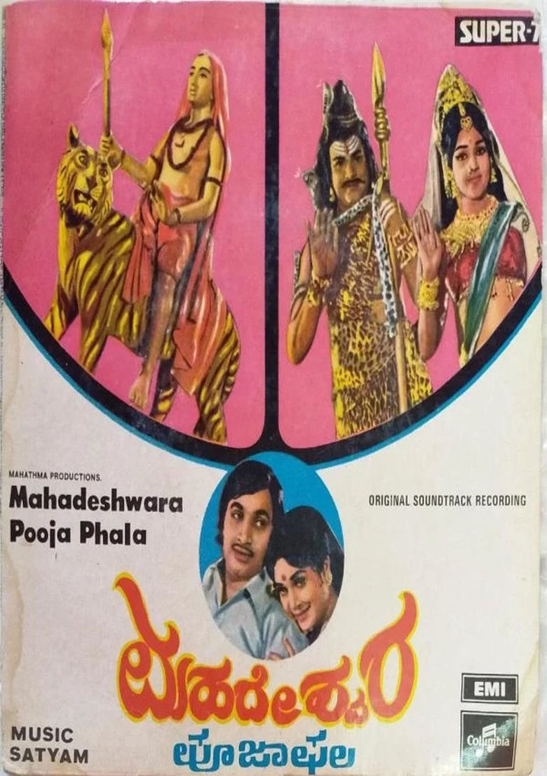 Poster of Mahadeshwara Pooja Phala