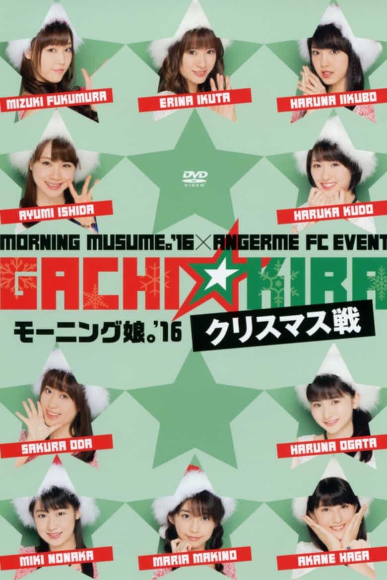 Poster of Morning Musume.'16 × ANGERME FC Event "Gachi☆Kira Christmas Sen" - Morning Musume.'16