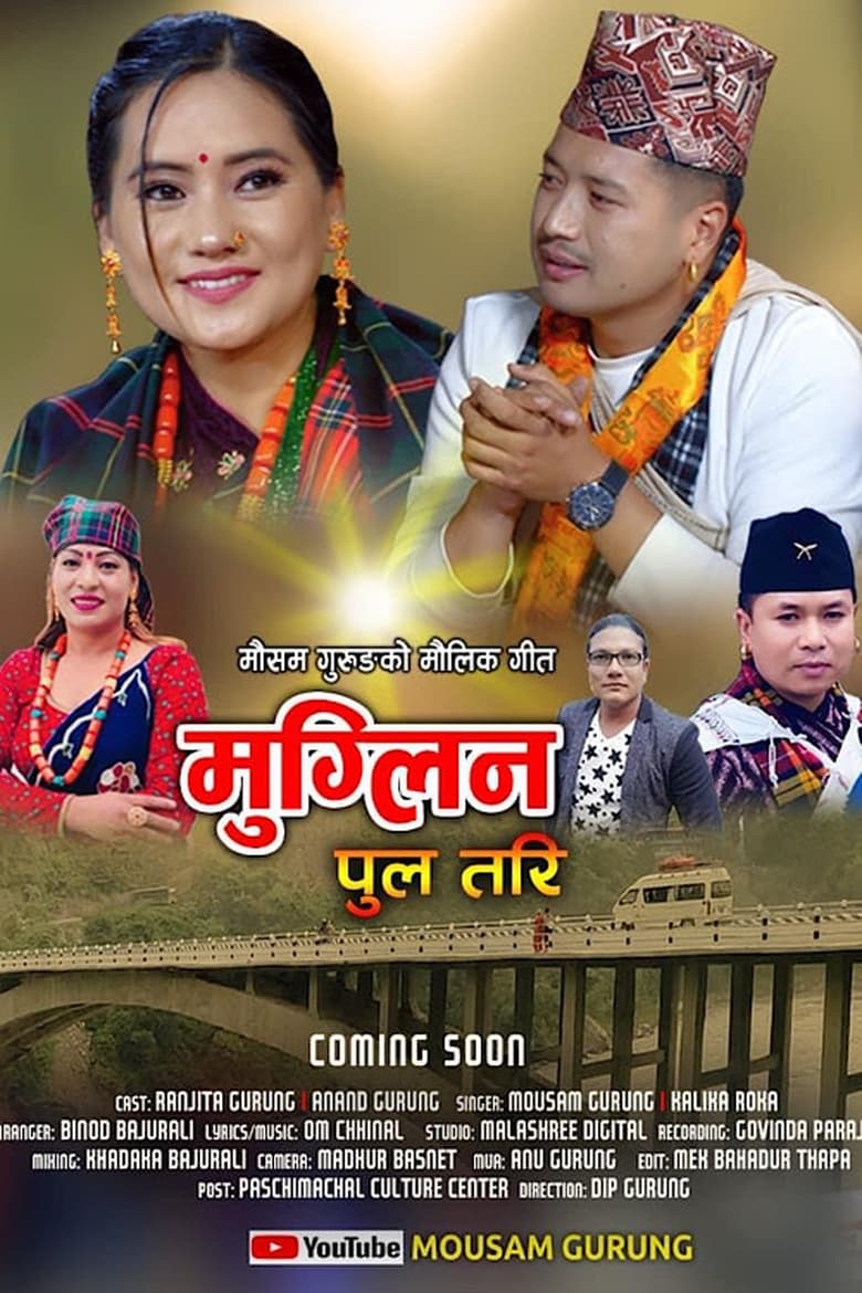 Poster of Muglin Pul Tari