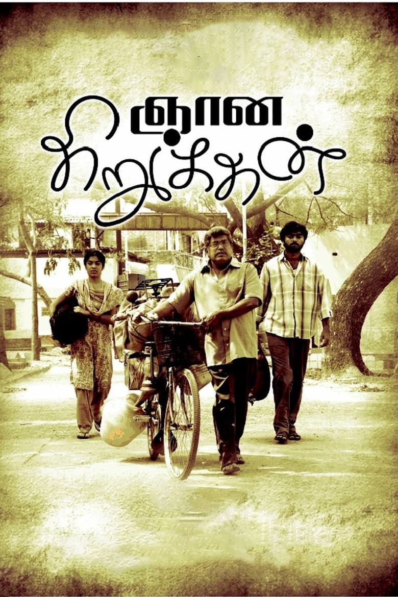 Poster of Gnana Kirukkan