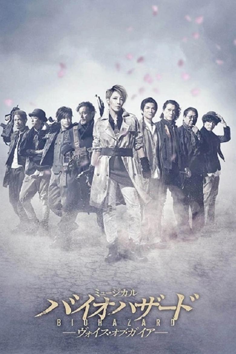 Poster of Musical Biohazard ~ Voice of Gaia ~