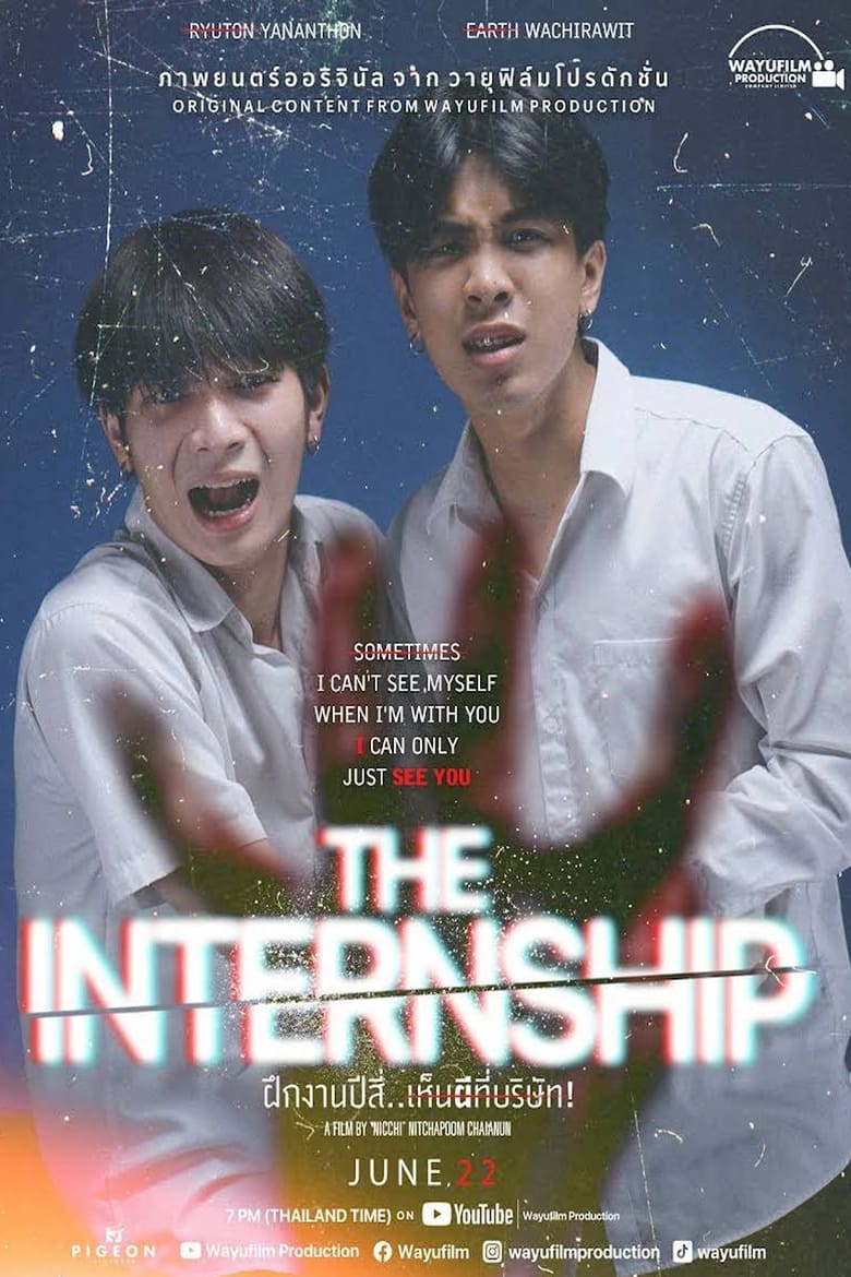 Poster of The Internship