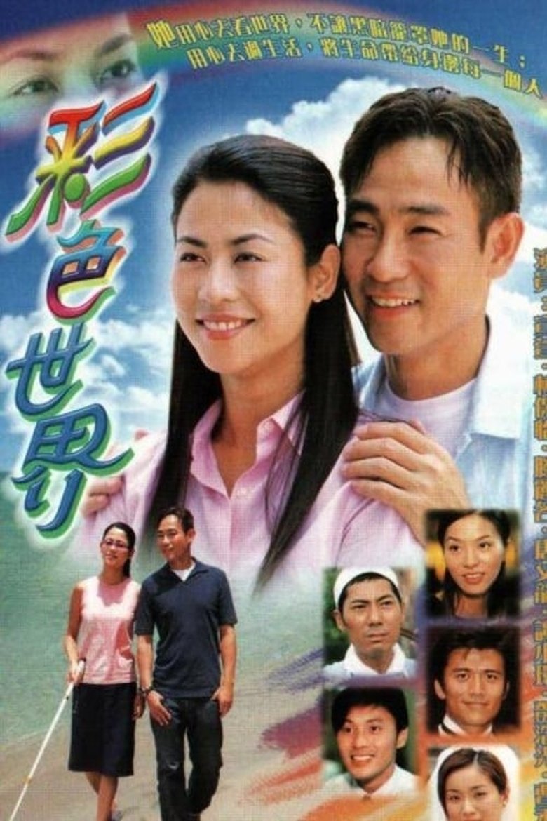 Poster of Episodes in Invisible Journey - Season 1 - Season 1