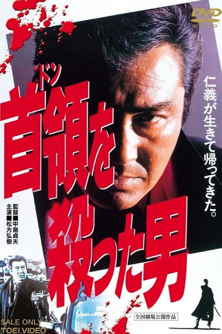 Poster of The Man Who Shot the Don