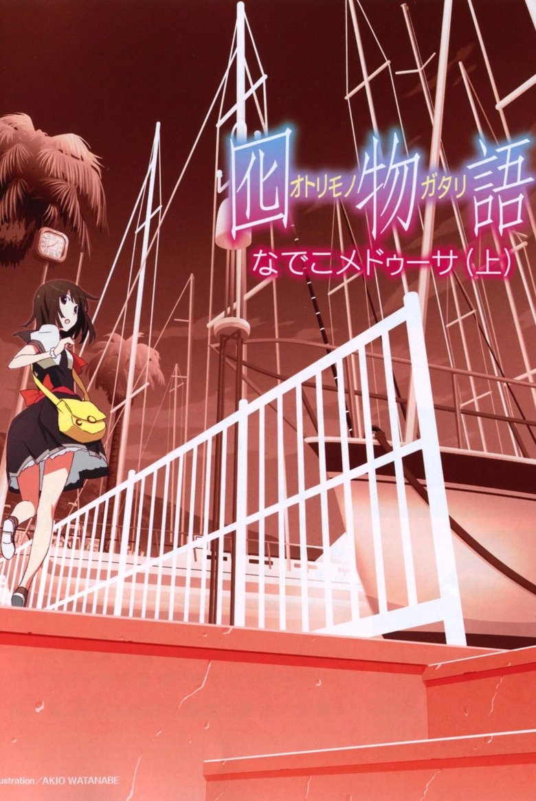 Poster of Episodes in 〈物語〉シリーズ - Season 6 - Season 6