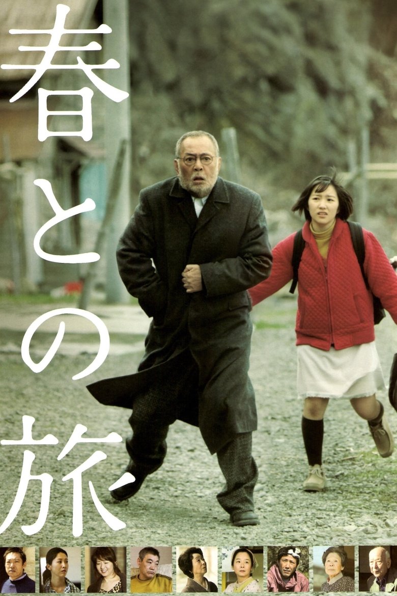 Poster of Haru's Journey