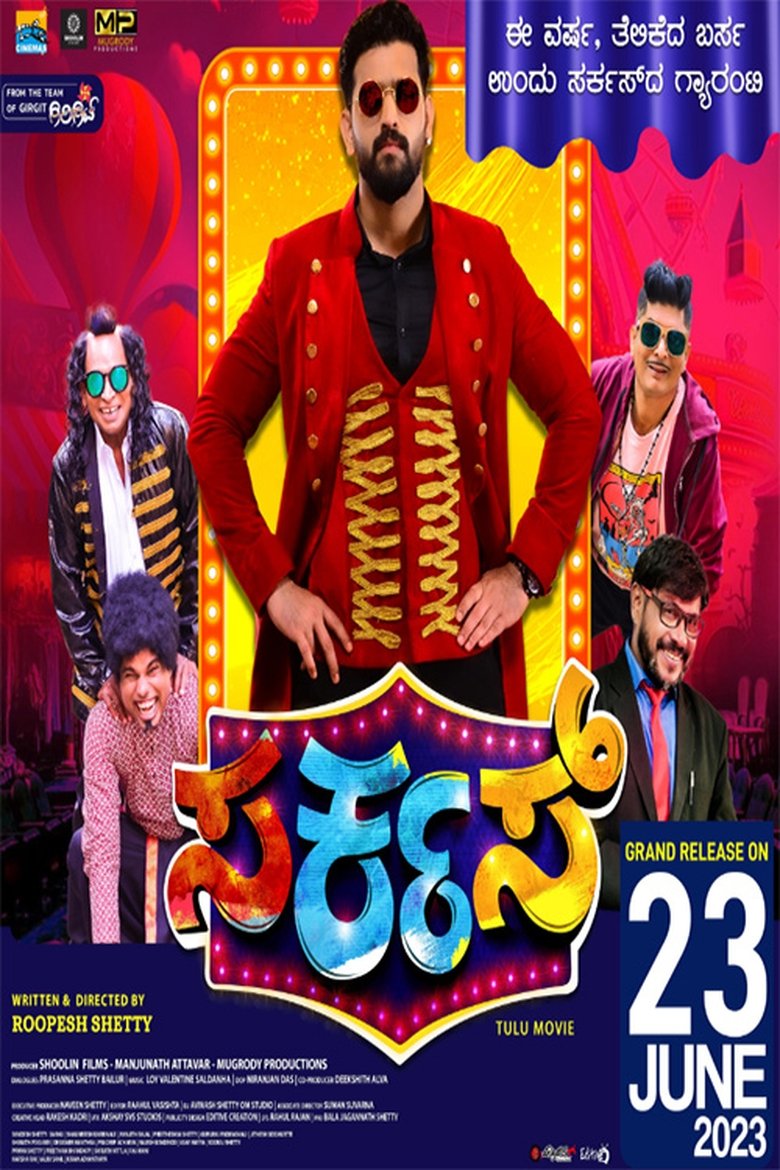 Poster of Circus