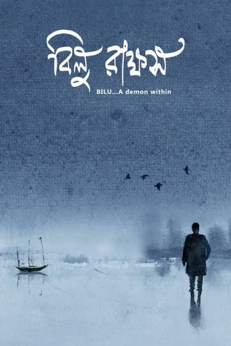 Poster of Bilu Rakkhosh