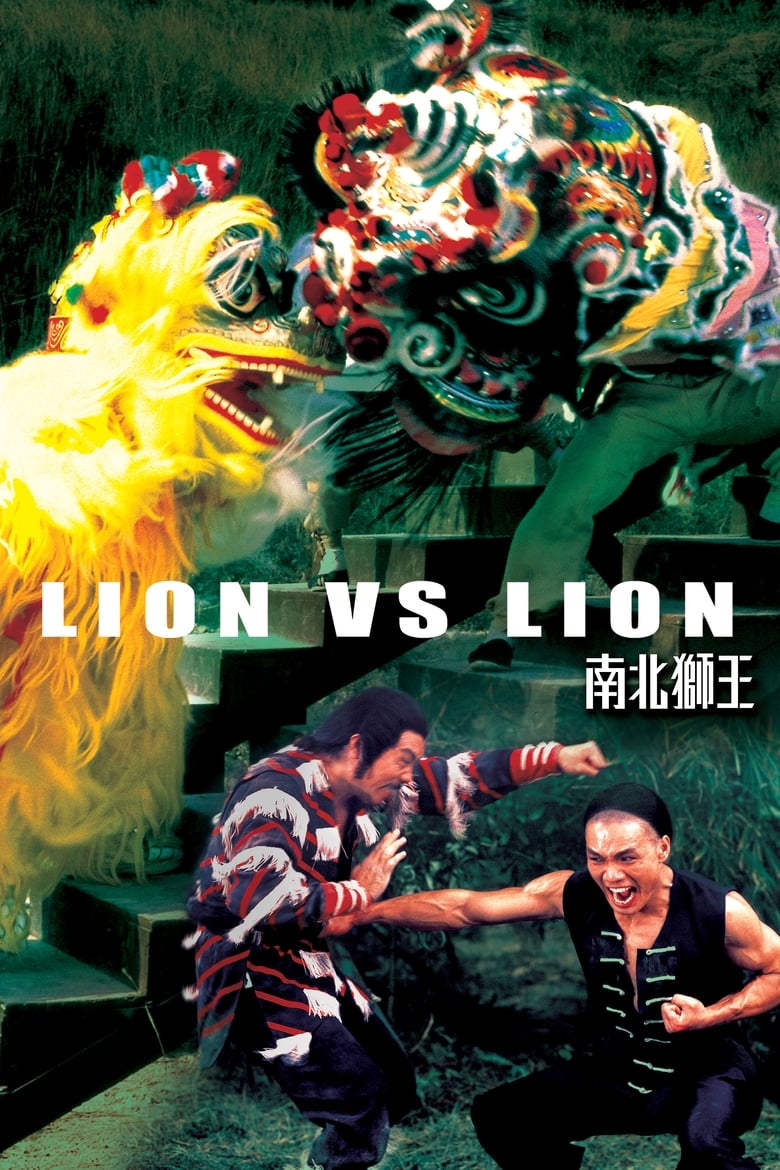 Poster of Lion vs. Lion