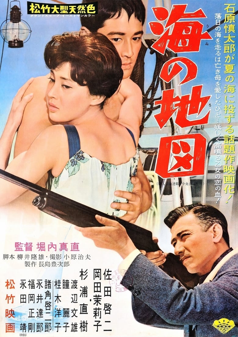 Poster of Umi no Chizu