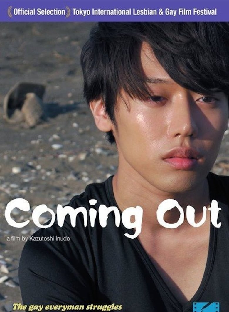 Poster of Coming Out