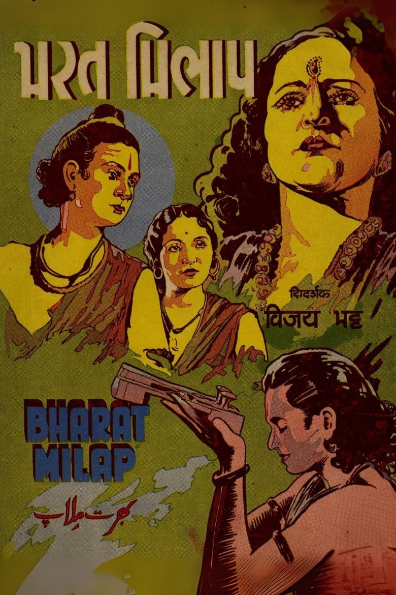 Poster of Bharat Milap