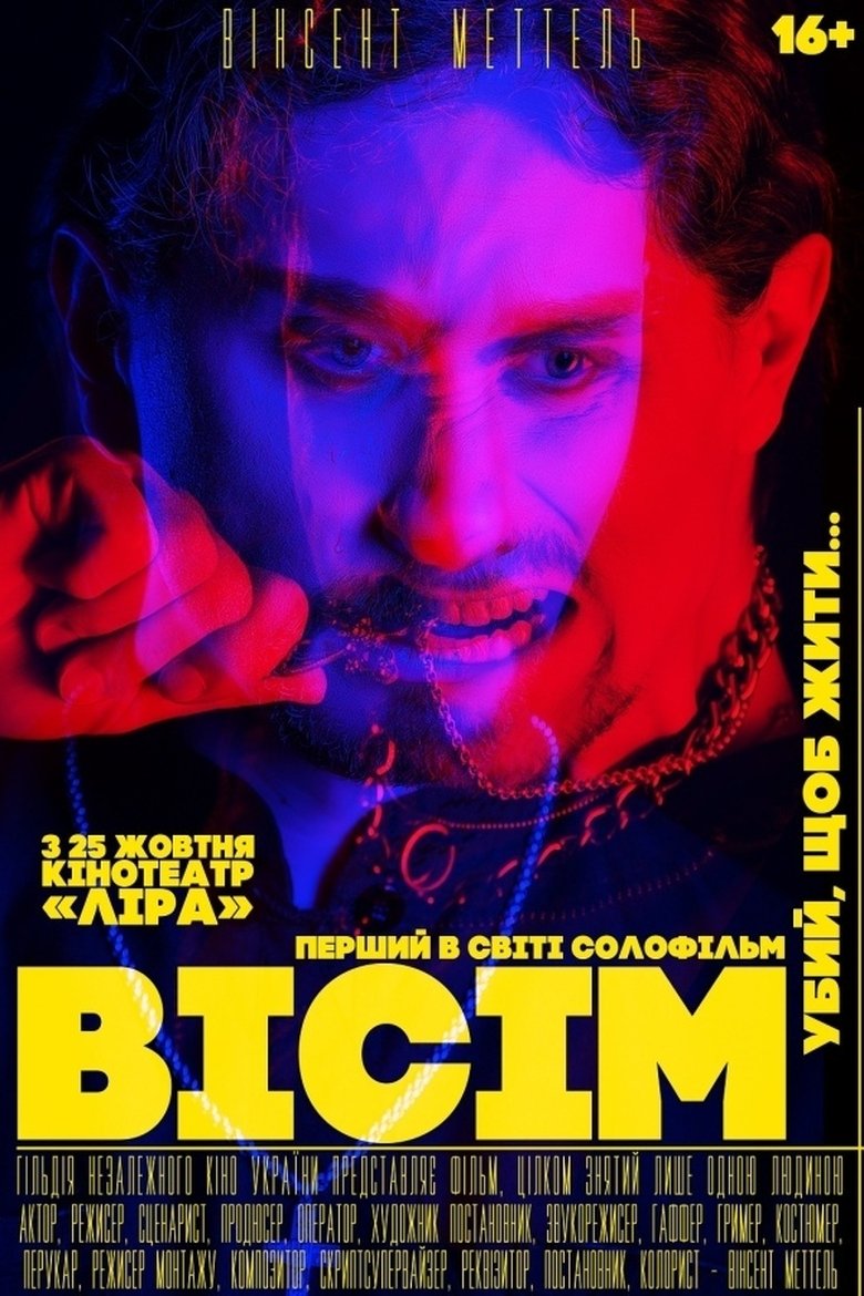 Poster of Eight
