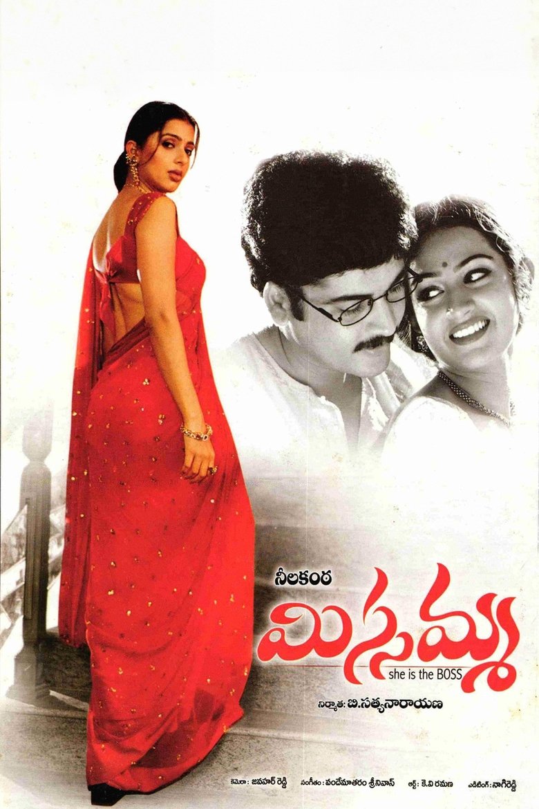 Poster of Missamma
