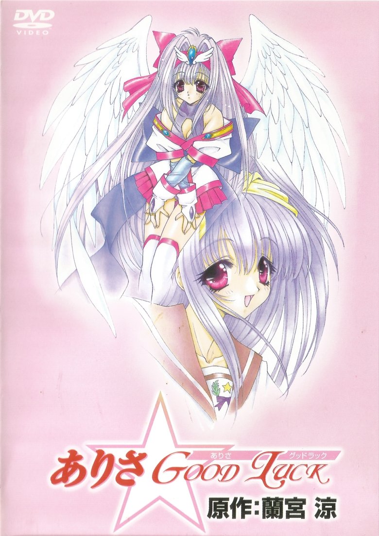 Poster of Arisa☆Good Luck
