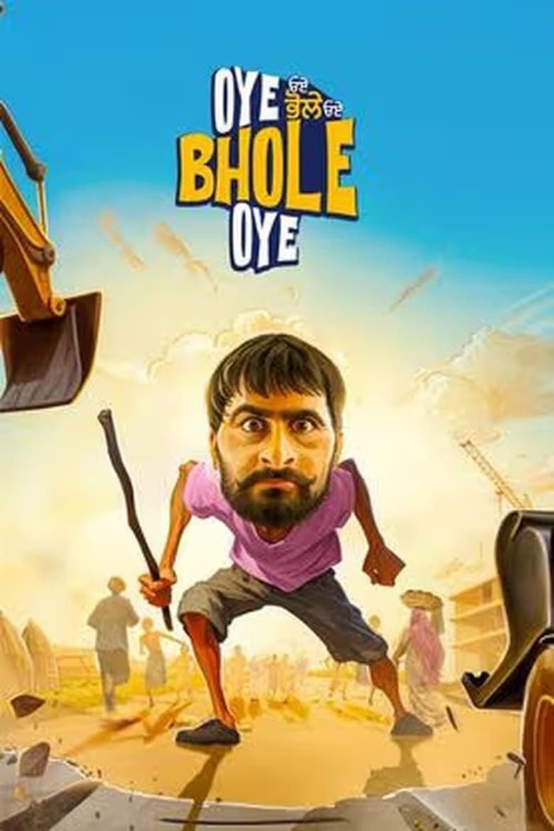 Poster of Oye Bhole Oye