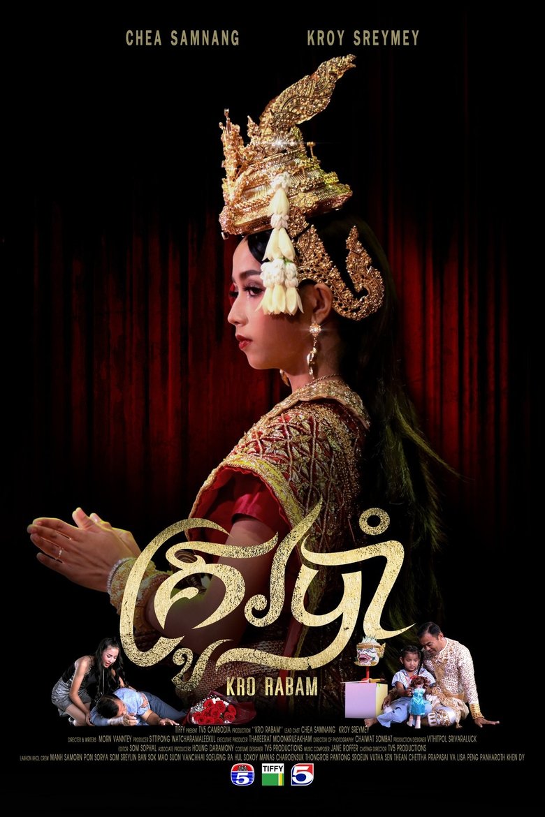 Poster of Traditional Dance Teacher