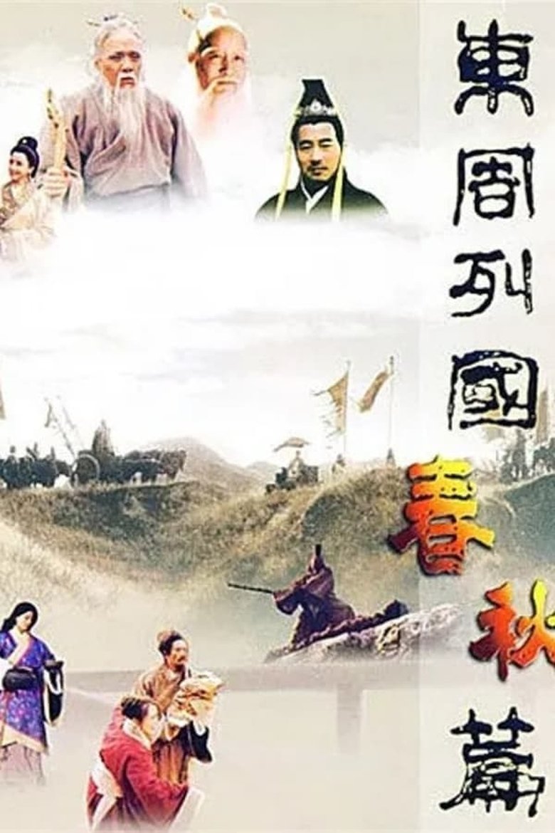 Poster of Episodes in Eastern Zhou, Spring And Autumn Period - Season 1 - Season 1