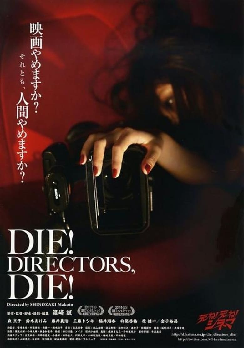 Poster of Die! Directors, Die!