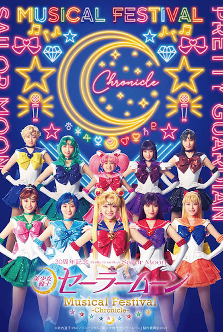 Poster of Pretty Guardian Sailor Moon: 30th Anniversary Musical Festival Chronicle