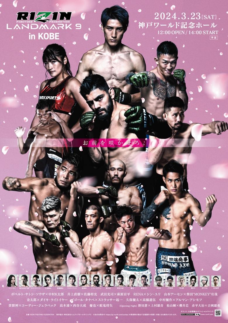 Poster of RIZIN LANDMARK 9 in KOBE