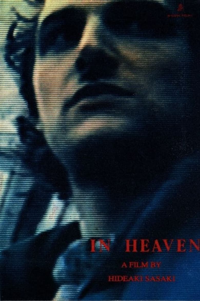 Poster of IN HEAVEN