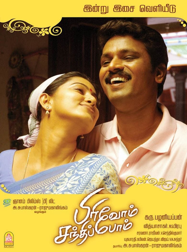 Poster of Pirivom Santhippom