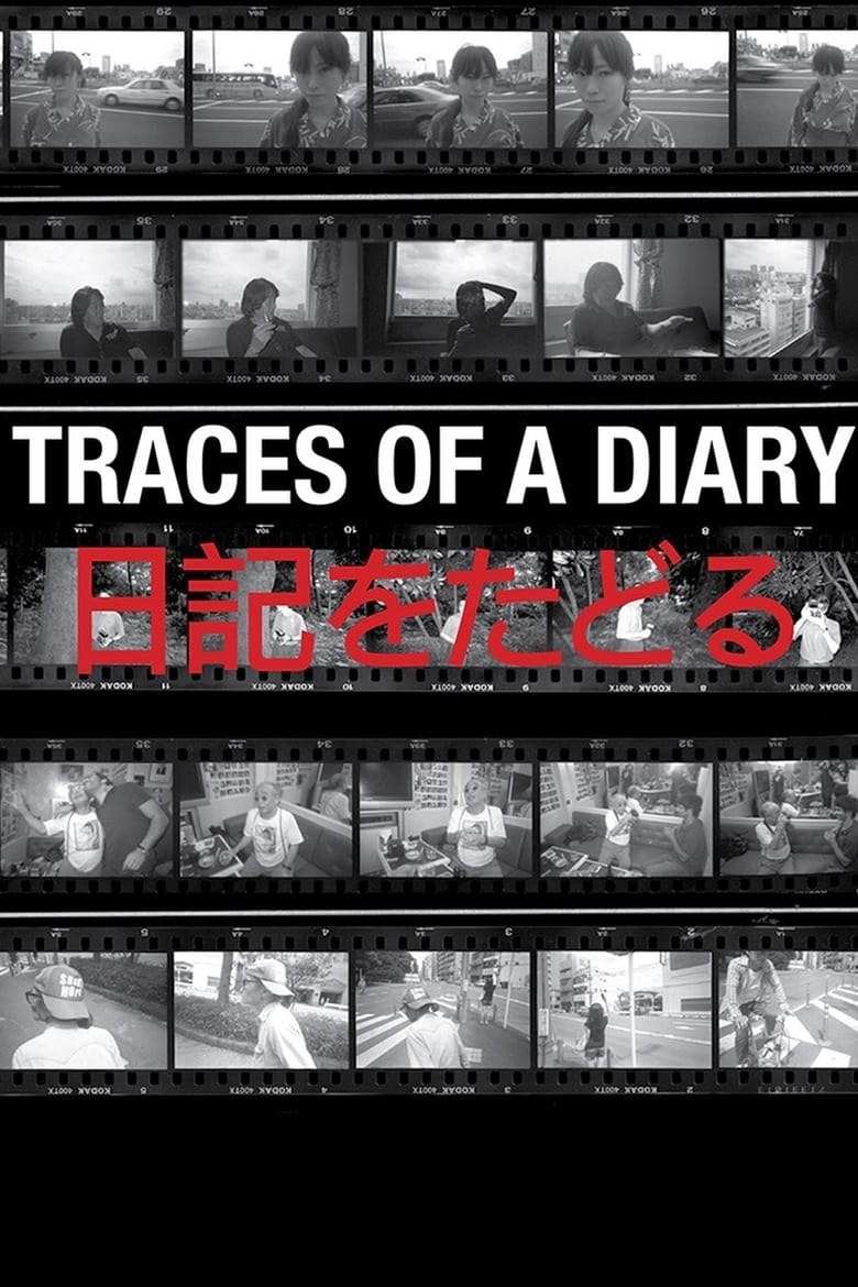 Poster of Traces of a Diary