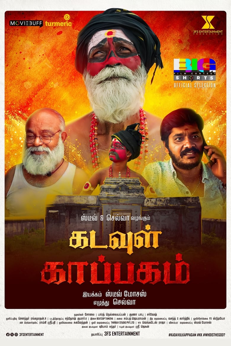 Poster of Kadavul Kappagam