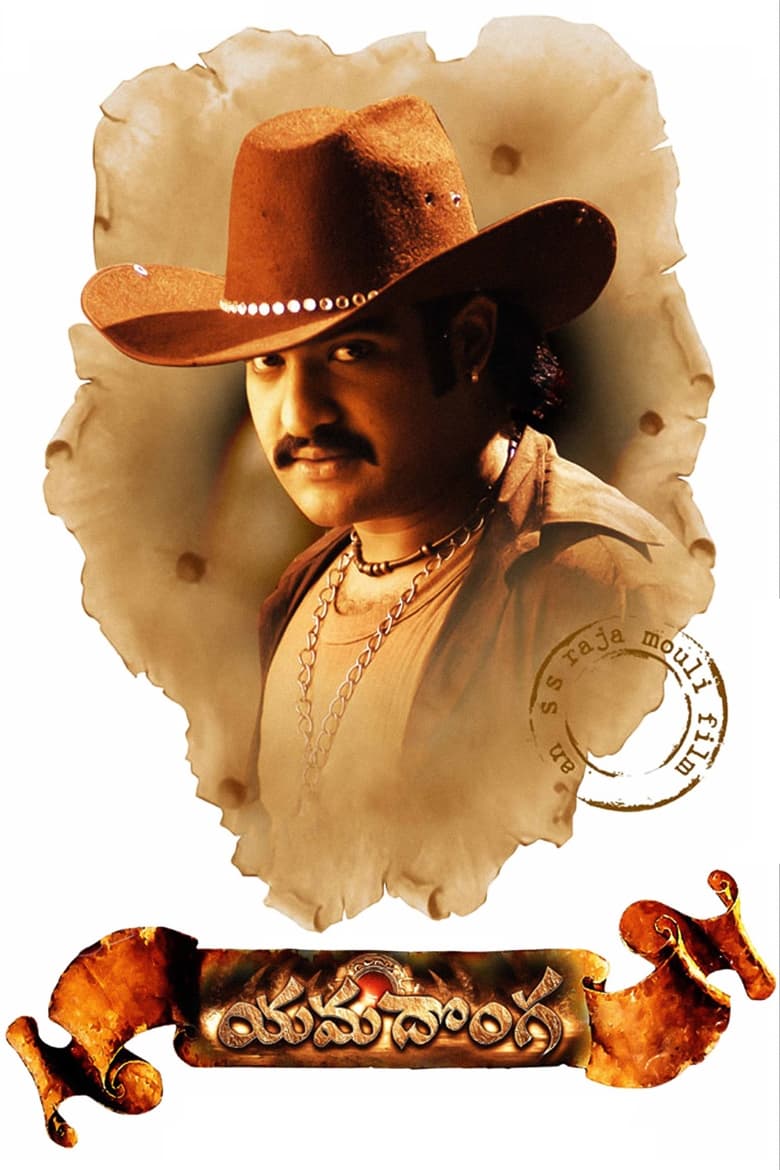 Poster of Yamadonga