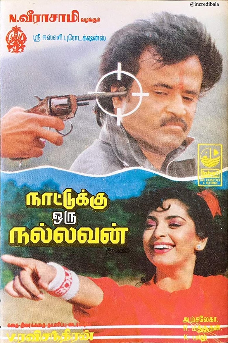 Poster of Nattukku Oru Nallavan