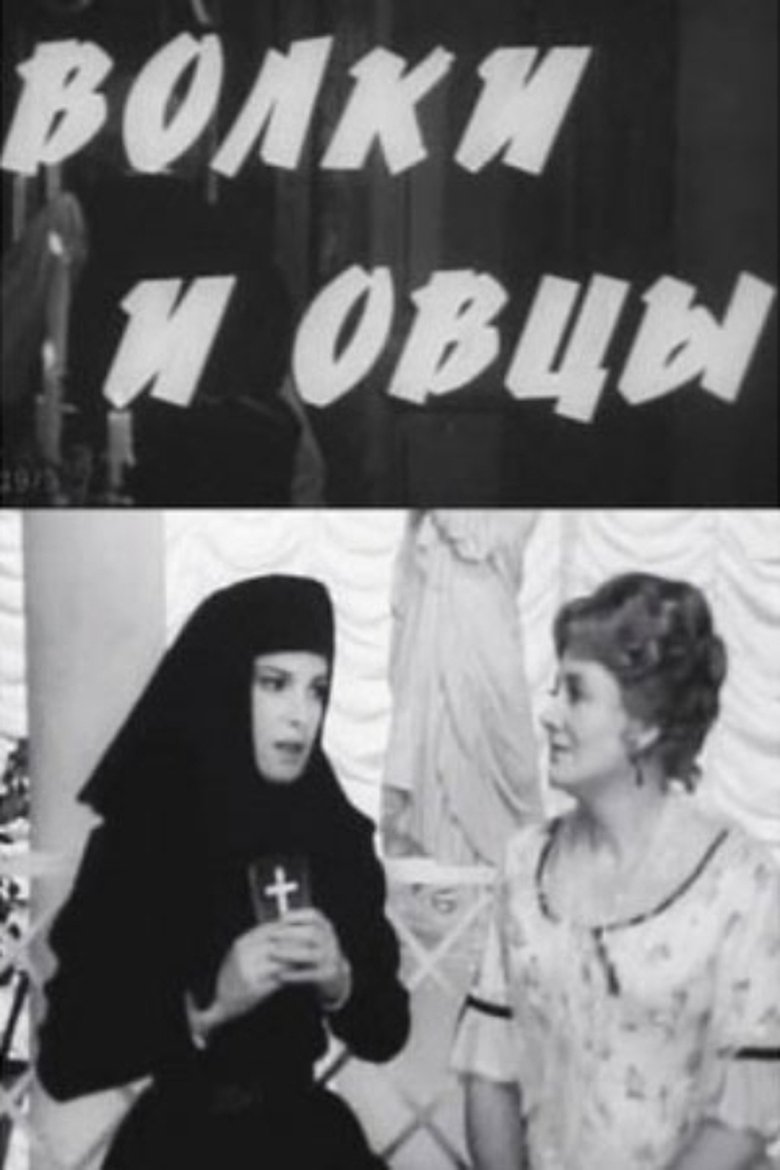 Poster of Wolves and Sheep