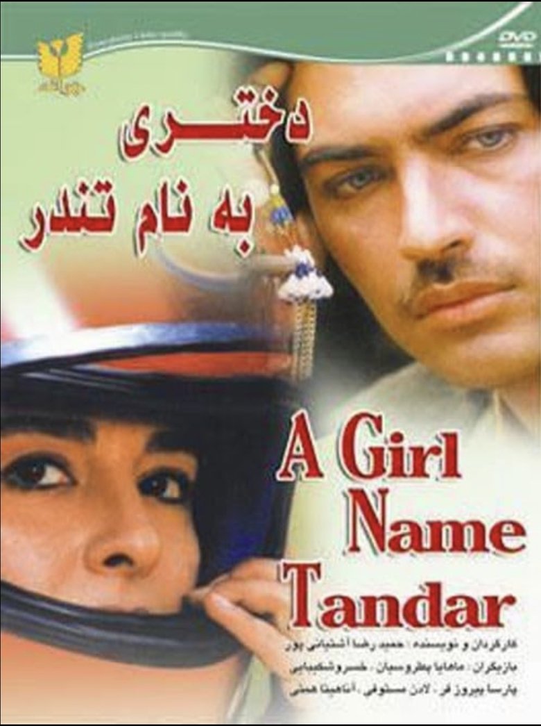 Poster of A girl named Tondar