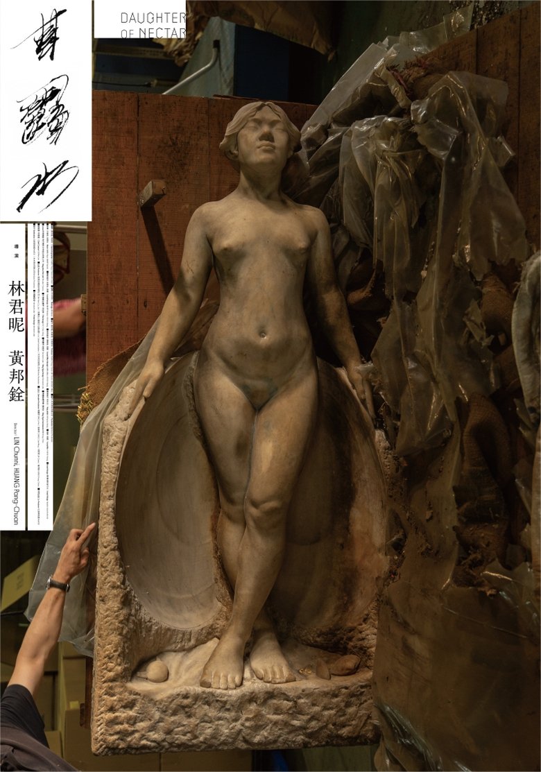 Poster of Daughter of Nectar