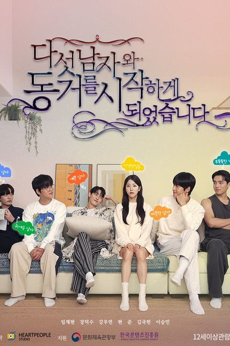 Poster of 다섯 남자와 동거를 시작하게 되었습니다